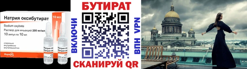 БУТИРАТ оксана Учалы