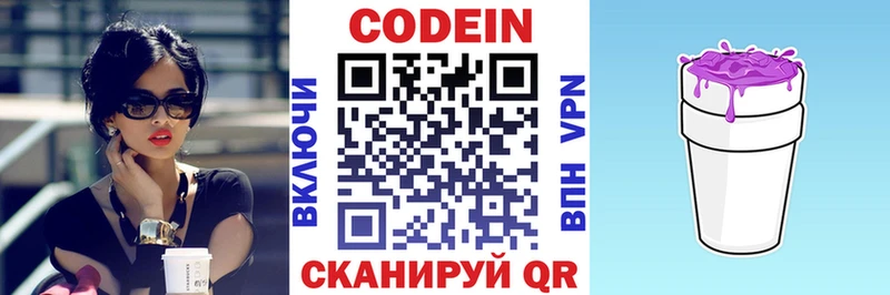 Купить закладки  Учалы  Кодеиновый сироп Lean напиток Lean (лин) 