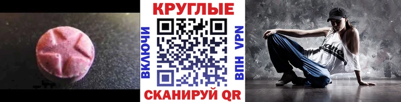 Купить закладки  Учалы  ЭКСТАЗИ ешки 
