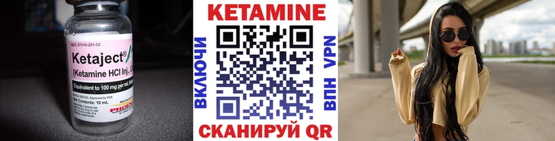 Купить  Учалы  Кетамин VHQ 