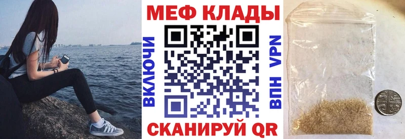 Меф мяу мяу  Купить где  Учалы 